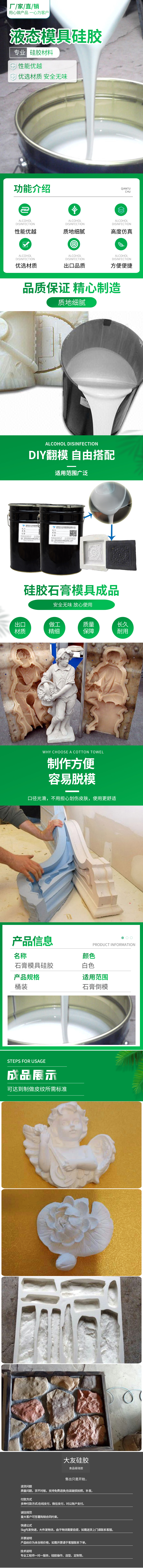 模具硅膠.jpg